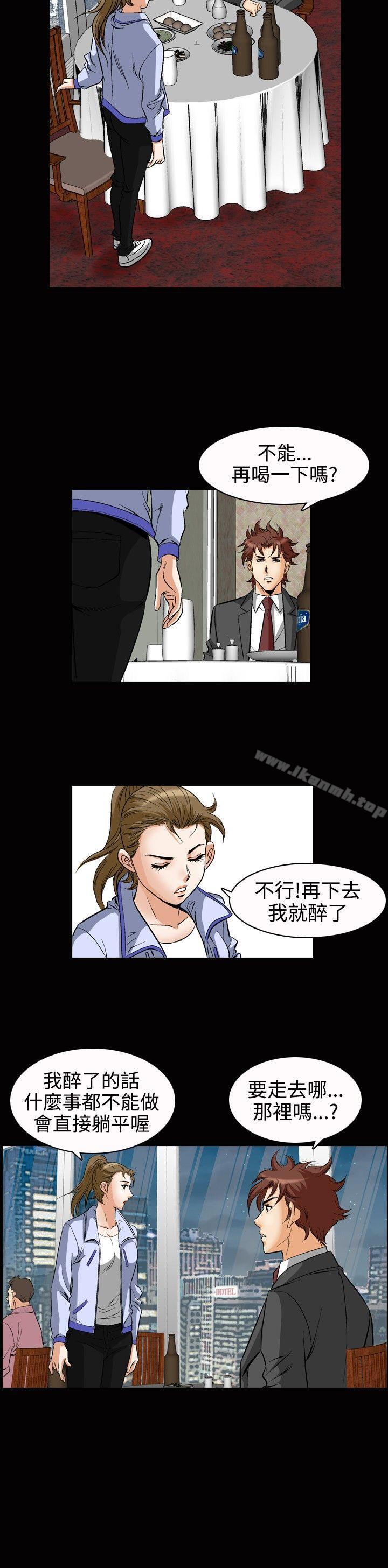 韩国漫画他的女人(完结)韩漫_他的女人(完结)-第49话在线免费阅读-韩国漫画-第8张图片