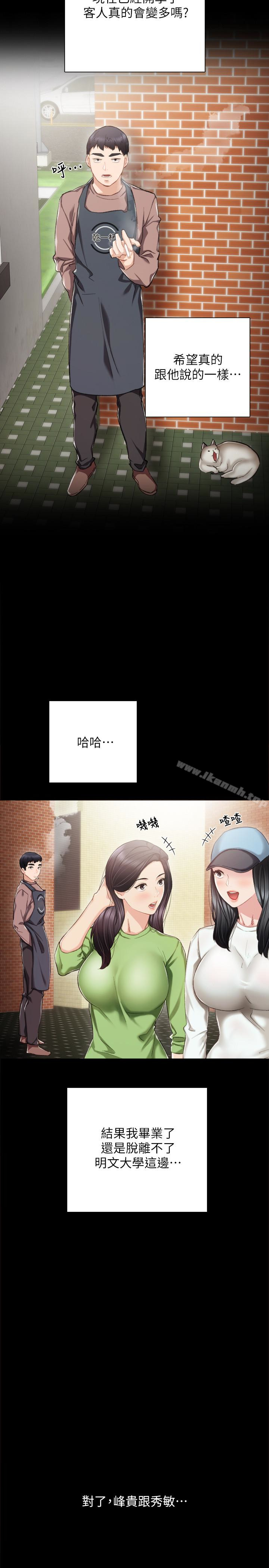 韩国漫画实习老师韩漫_实习老师-第24话-新的学生登场在线免费阅读-韩国漫画-第14张图片