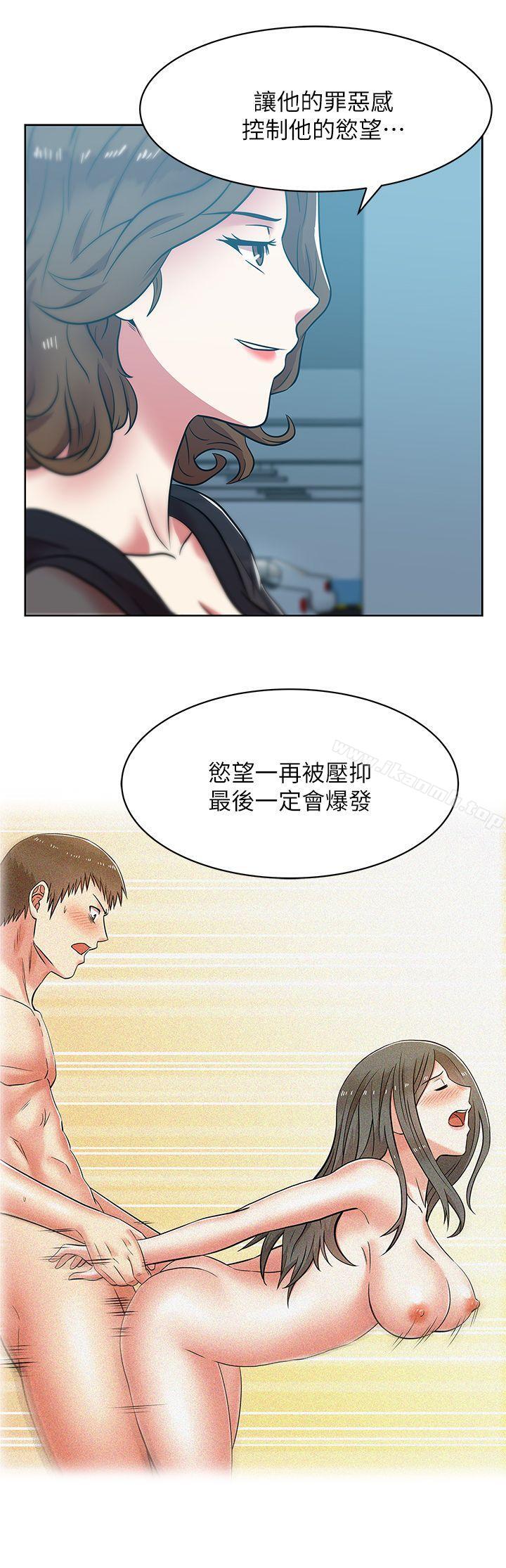 韩国漫画老婆的闺蜜韩漫_老婆的闺蜜-第35话-智恩给的最后一次机会在线免费阅读-韩国漫画-第15张图片