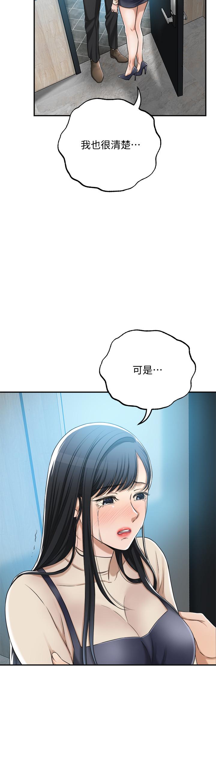 韩国漫画抑欲人妻韩漫_抑欲人妻-第46话-关系曝光的两人在线免费阅读-韩国漫画-第11张图片