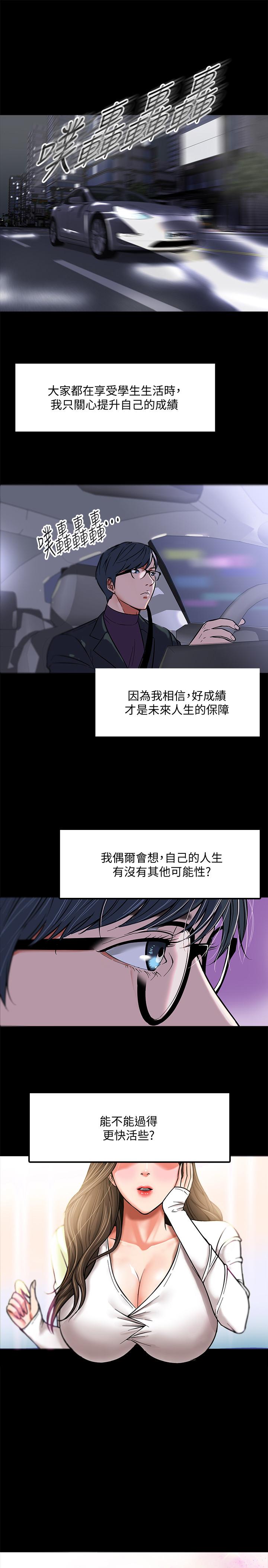 韩国漫画教授，你还等什么韩漫_教授，你还等什么-第1话-现在女大学生都很大胆在线免费阅读-韩国漫画-第29张图片