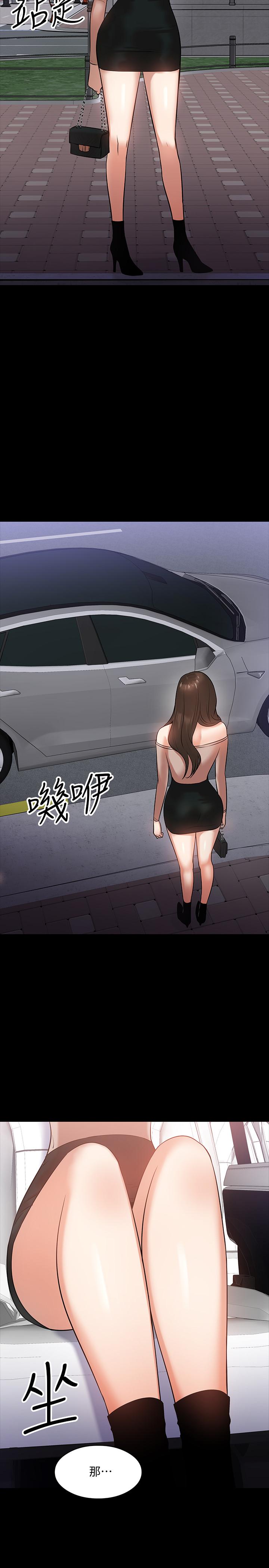 韩国漫画教授，你还等什么韩漫_教授，你还等什么-第15话-师生恋很正常在线免费阅读-韩国漫画-第35张图片