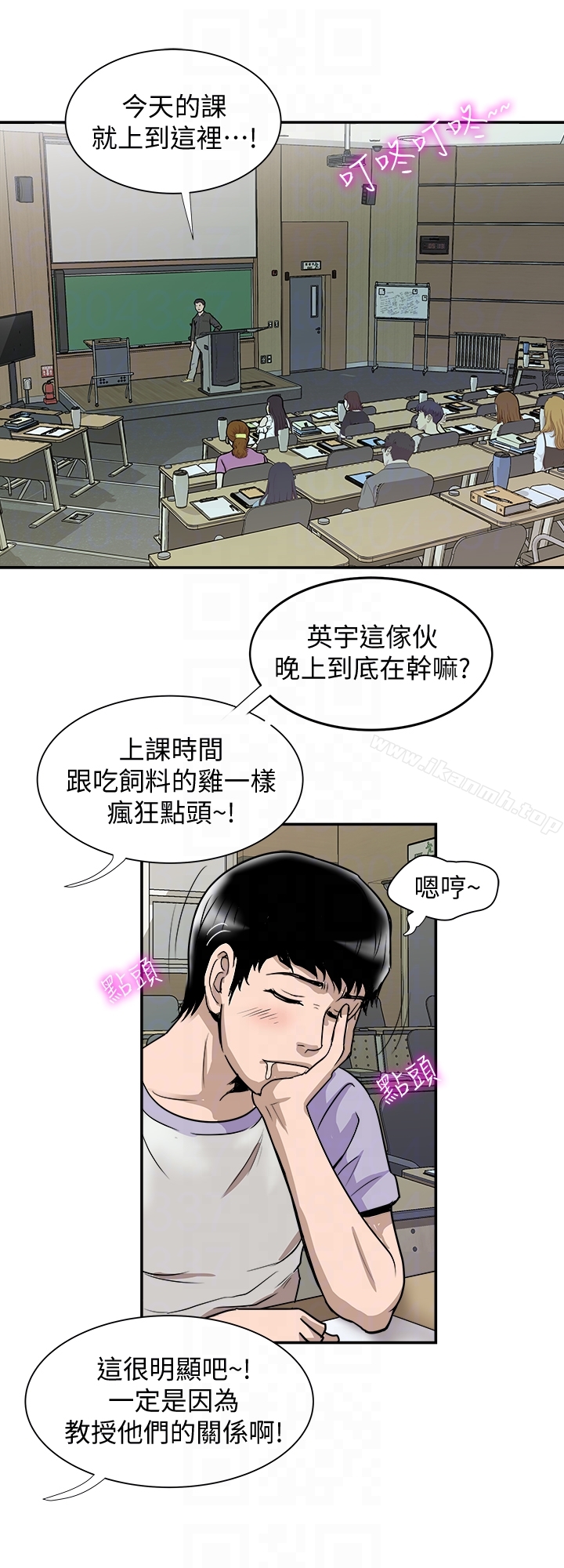 韩国漫画别人的老婆韩漫_别人的老婆-第35话(第2季)-偷窥的欲望在线免费阅读-韩国漫画-第23张图片