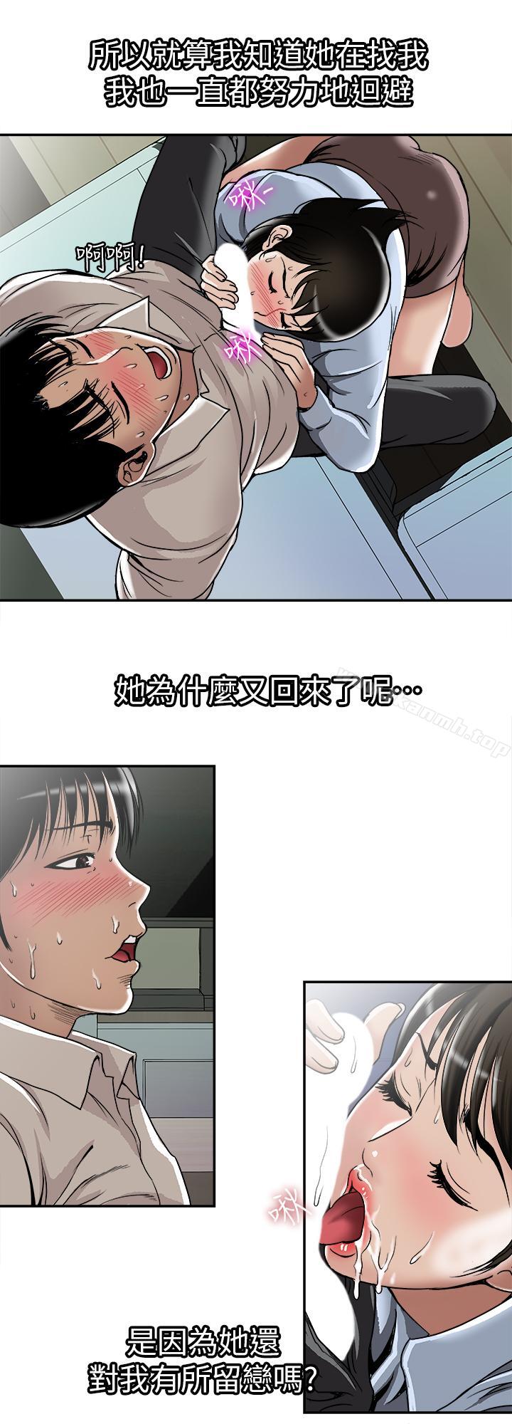 韩国漫画别人的老婆韩漫_别人的老婆-第51话(第2季)-前妻的热情服务在线免费阅读-韩国漫画-第13张图片