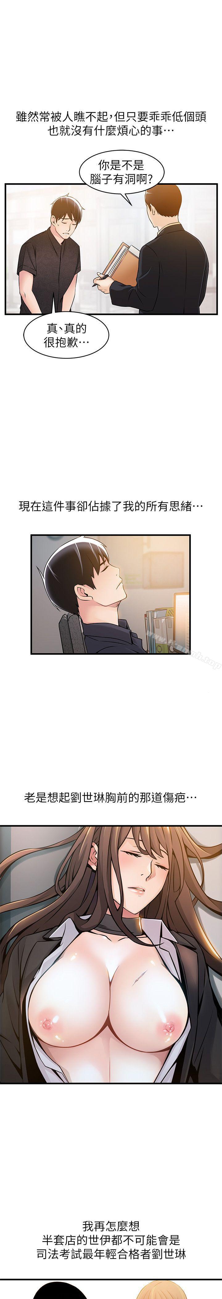 韩国漫画弱点韩漫_弱点-第14话-东振，快撕开我的丝袜在线免费阅读-韩国漫画-第13张图片