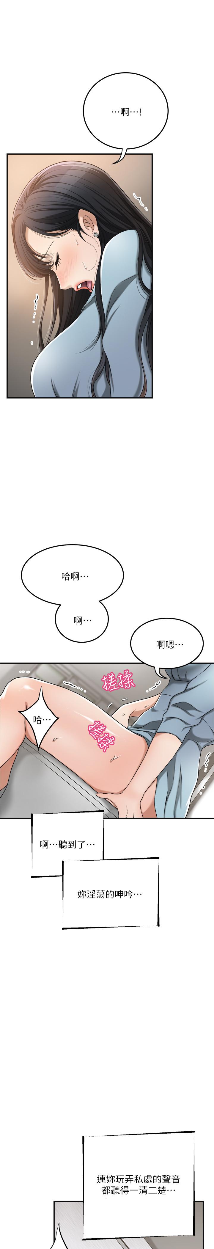 韩国漫画抑欲人妻韩漫_抑欲人妻-第26话-听从泰胜指令在线免费阅读-韩国漫画-第29张图片