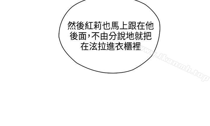 韩国漫画H校园韩漫_H校园-第45话在线免费阅读-韩国漫画-第30张图片