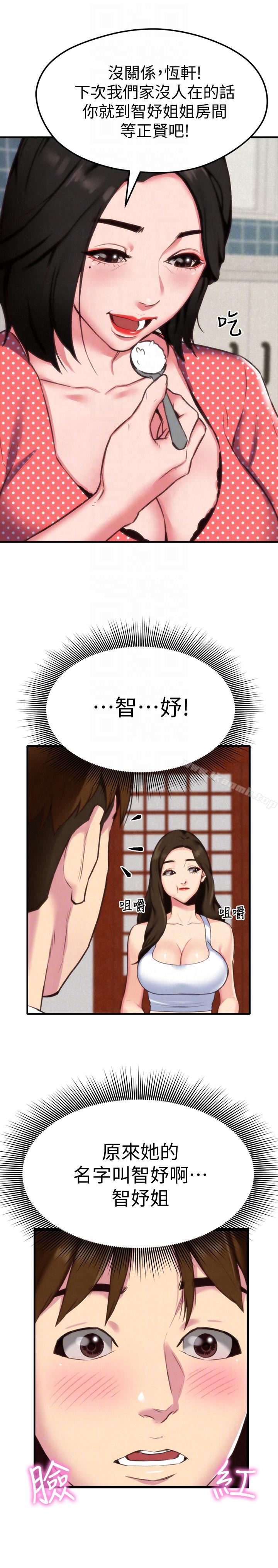 韩国漫画朋友的姐姐韩漫_朋友的姐姐-第3话-她的嘴唇…会是什么味道呢?在线免费阅读-韩国漫画-第13张图片