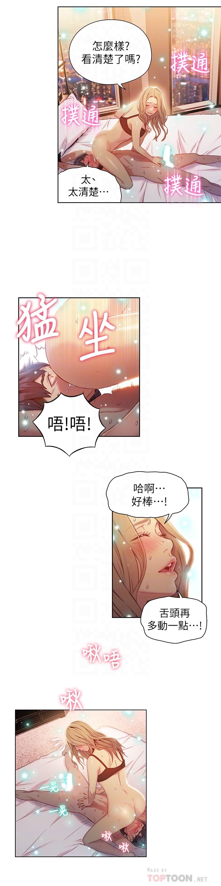 韩国漫画超导体鲁蛇韩漫_超导体鲁蛇-第44话-她的特殊癖好在线免费阅读-韩国漫画-第14张图片