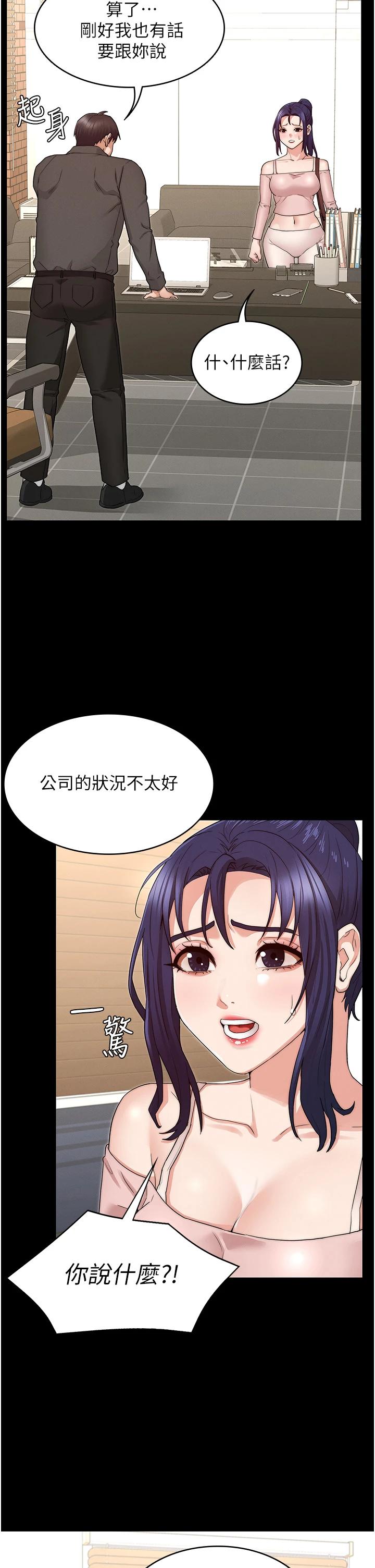 韩国漫画教师体罚韩漫_教师体罚-第53话-承谚未完的计划在线免费阅读-韩国漫画-第21张图片