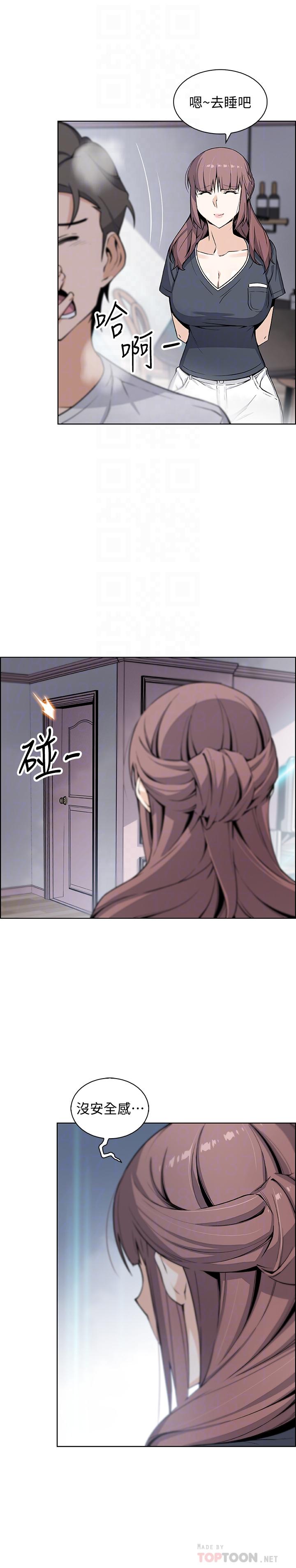 韩国漫画前女友变女佣韩漫_前女友变女佣-第36话-依旧刺激的性生活在线免费阅读-韩国漫画-第14张图片