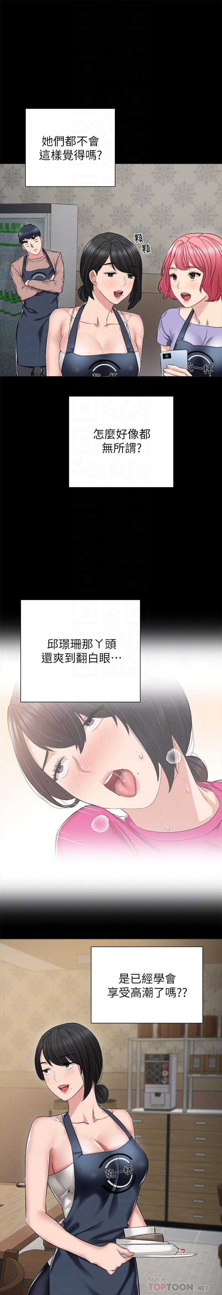 韩国漫画实习老师韩漫_实习老师-第33话-年纪轻轻就懂得享受在线免费阅读-韩国漫画-第8张图片