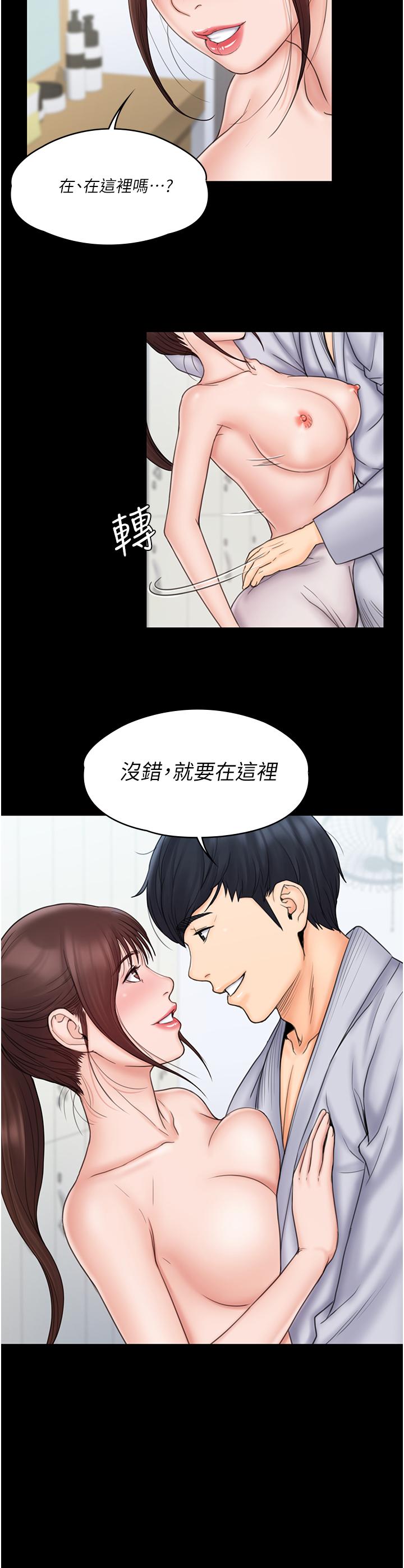 韩国漫画我投降了，女教练韩漫_我投降了，女教练-第23话_最终话-是你改变了我的人生在线免费阅读-韩国漫画-第32张图片