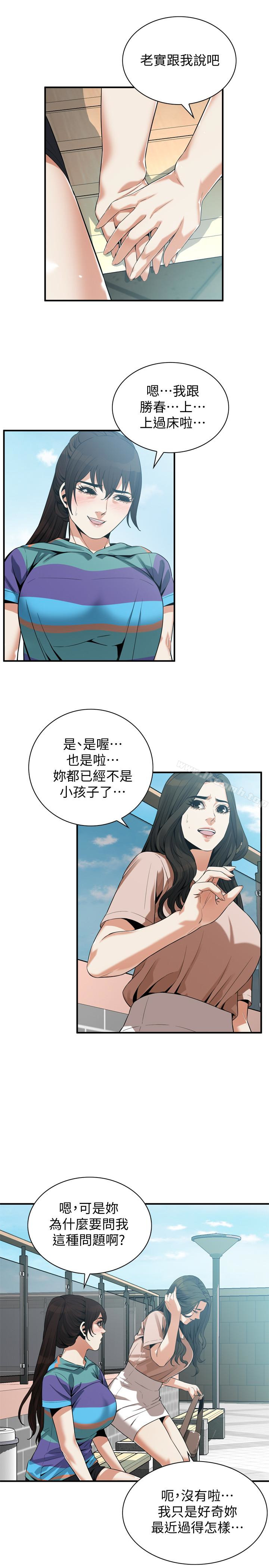 韩国漫画偷窥（全集无删减）韩漫_偷窥（全集无删减）-第168话第3季-阿姨，跟我在一起吧在线免费阅读-韩国漫画-第6张图片