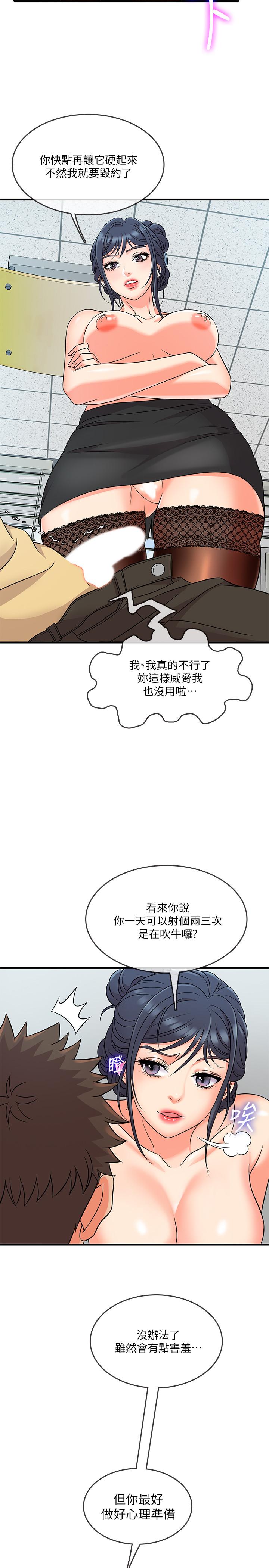 韩国漫画精奇打工仔韩漫_精奇打工仔-第3话-你可以再来一次吧在线免费阅读-韩国漫画-第15张图片