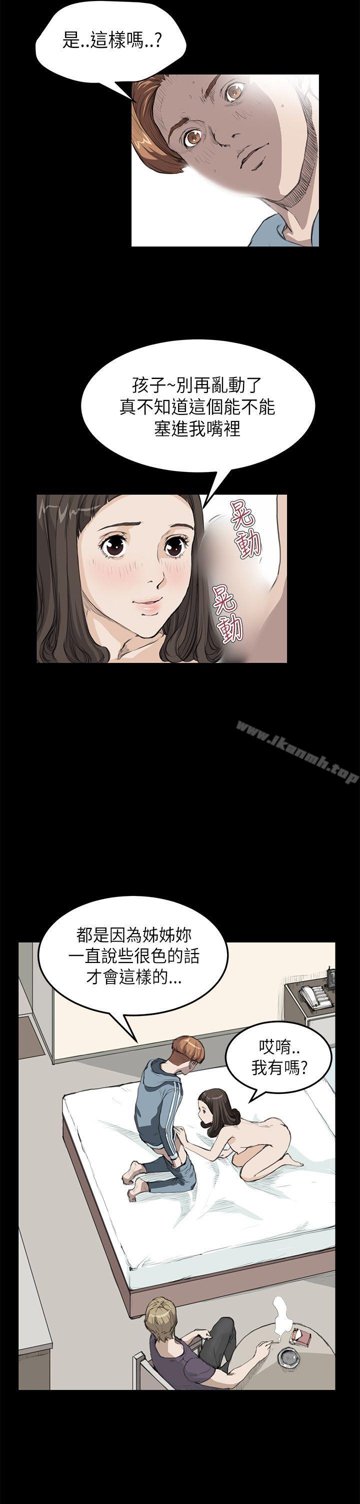 韩国漫画诗恩（完结）韩漫_诗恩（完结）-第16话在线免费阅读-韩国漫画-第9张图片