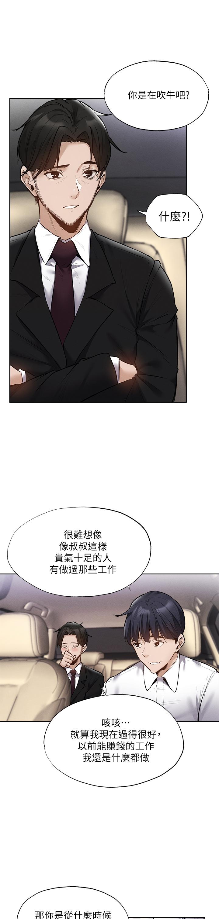 韩国漫画还有空房吗韩漫_还有空房吗-第63话-关系紧密的一家人在线免费阅读-韩国漫画-第17张图片