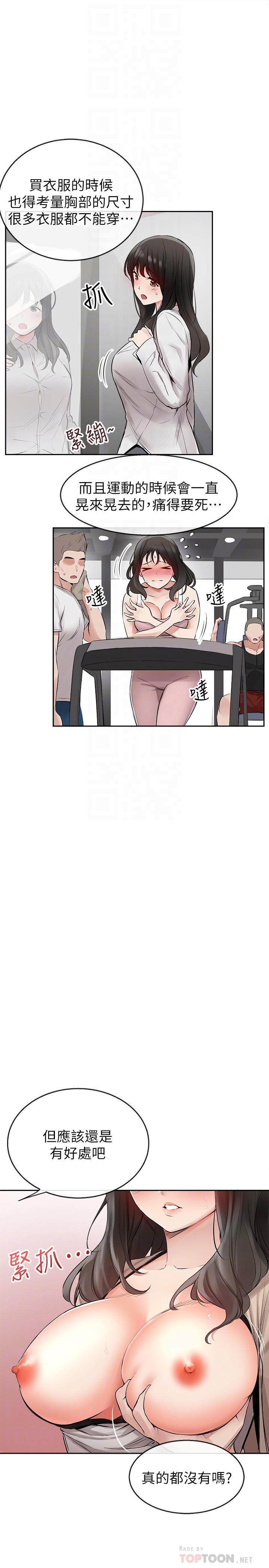 韩国漫画深夜噪音韩漫_深夜噪音-第2话-让我亲耳听听那声音吧在线免费阅读-韩国漫画-第16张图片