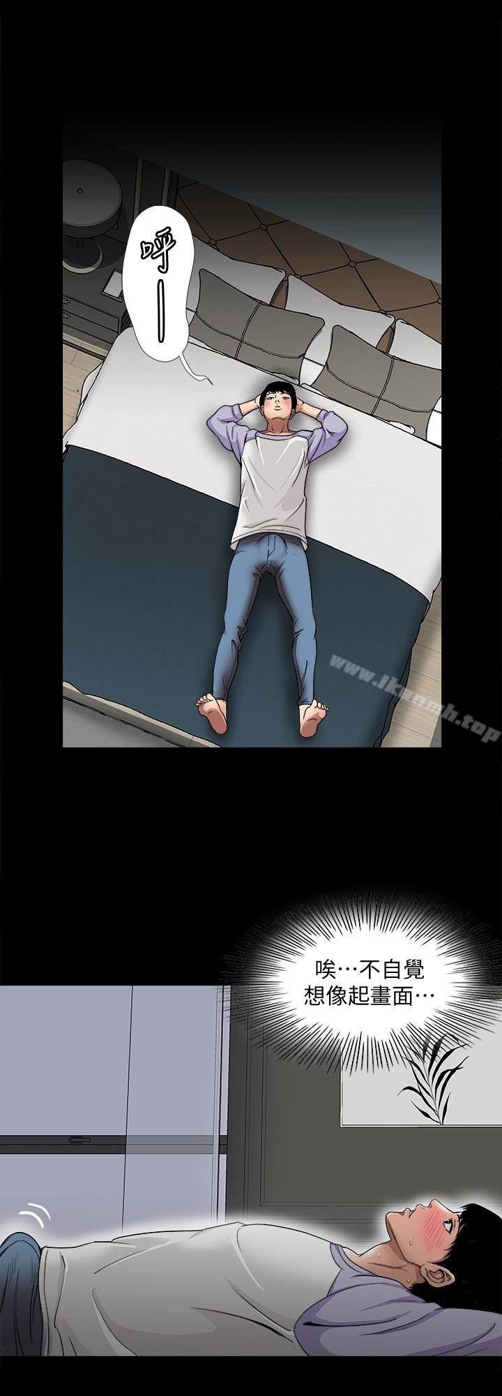 韩国漫画别人的老婆韩漫_别人的老婆-第34话(第2季)-和新婚夫妻同居在线免费阅读-韩国漫画-第10张图片