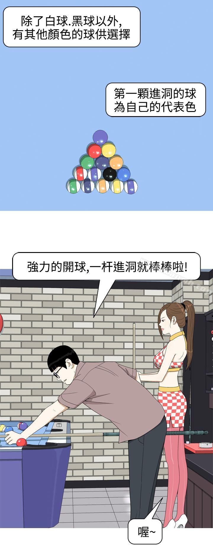 韩国漫画美人花坊(完结)韩漫_美人花坊(完结)-第5话在线免费阅读-韩国漫画-第4张图片