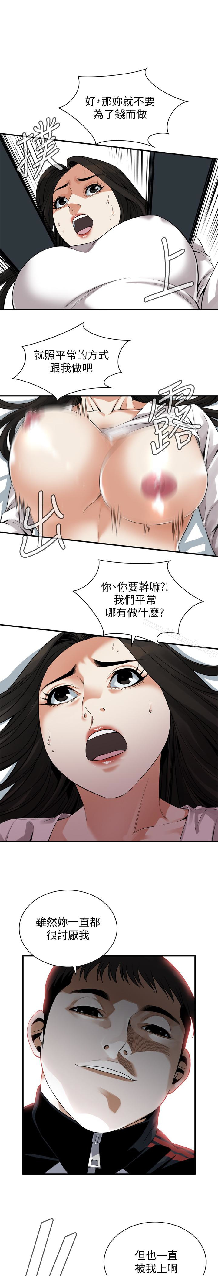 韩国漫画偷窥（全集无删减）韩漫_偷窥（全集无删减）-第163话第3季-阿姨，我爱妳在线免费阅读-韩国漫画-第1张图片