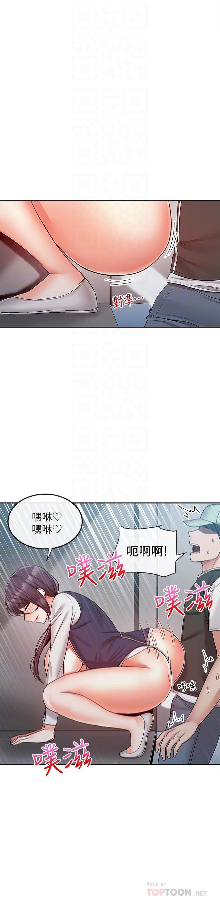 韩国漫画深夜噪音韩漫_深夜噪音-第45话-火热的打野战在线免费阅读-韩国漫画-第8张图片