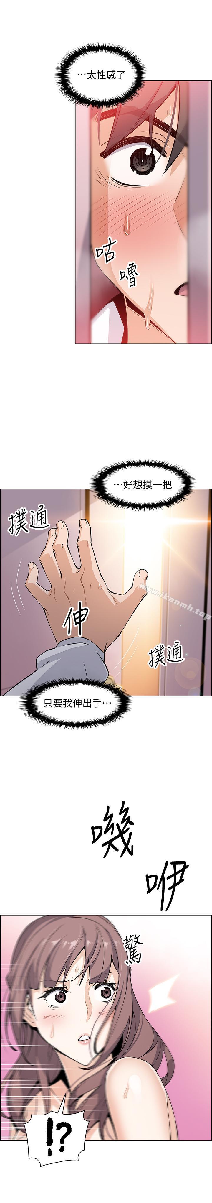 韩国漫画前女友变女佣韩漫_前女友变女佣-第8话-第一次拥抱正玄的裸体在线免费阅读-韩国漫画-第29张图片