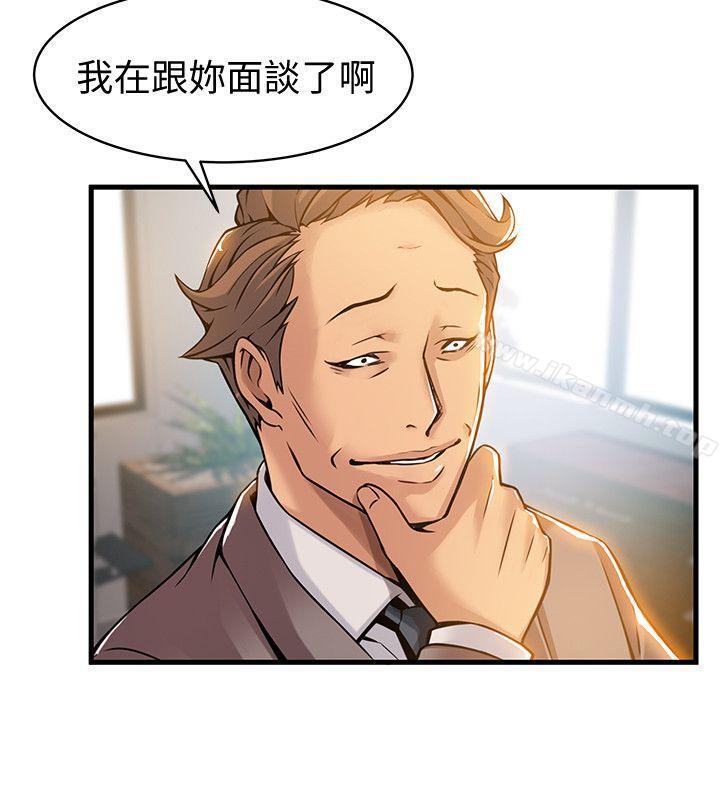 韩国漫画弱点韩漫_弱点-第12话---总觉得徐薇茱好眼熟在线免费阅读-韩国漫画-第10张图片