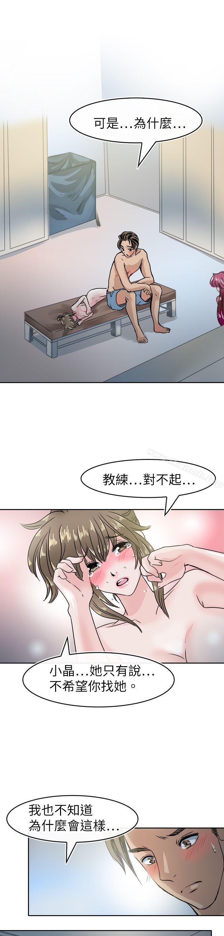 韩国漫画教练教教我(完结)韩漫_教练教教我(完结)-第43话在线免费阅读-韩国漫画-第1张图片