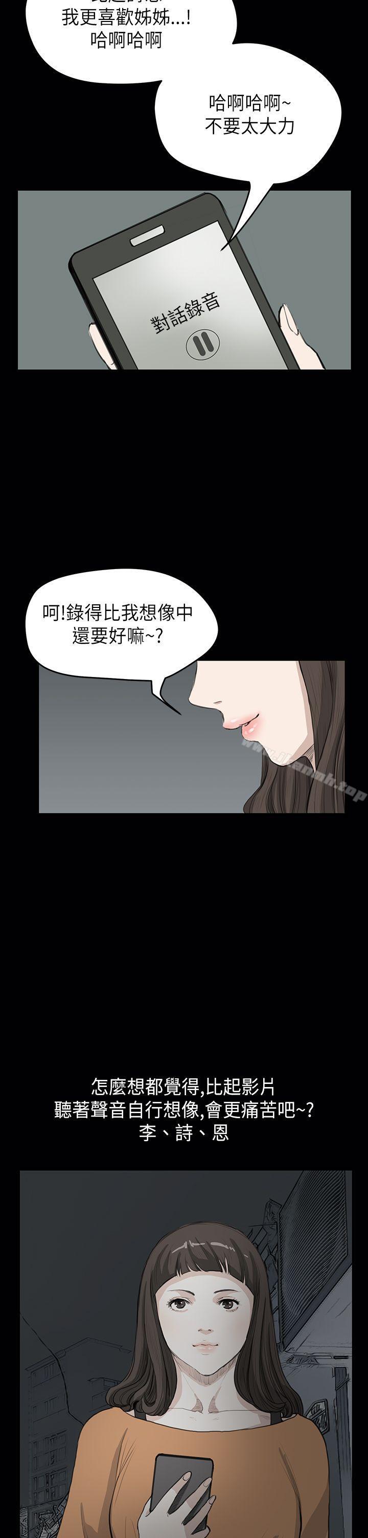 韩国漫画诗恩（完结）韩漫_诗恩（完结）-第22话在线免费阅读-韩国漫画-第26张图片