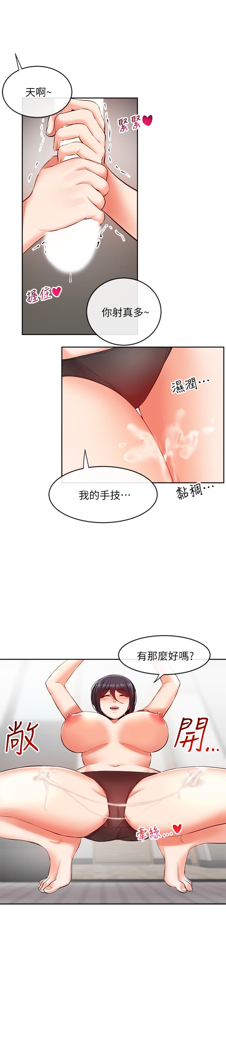 韩国漫画深夜噪音韩漫_深夜噪音-第19话-吸取阳气的女妖在线免费阅读-韩国漫画-第19张图片