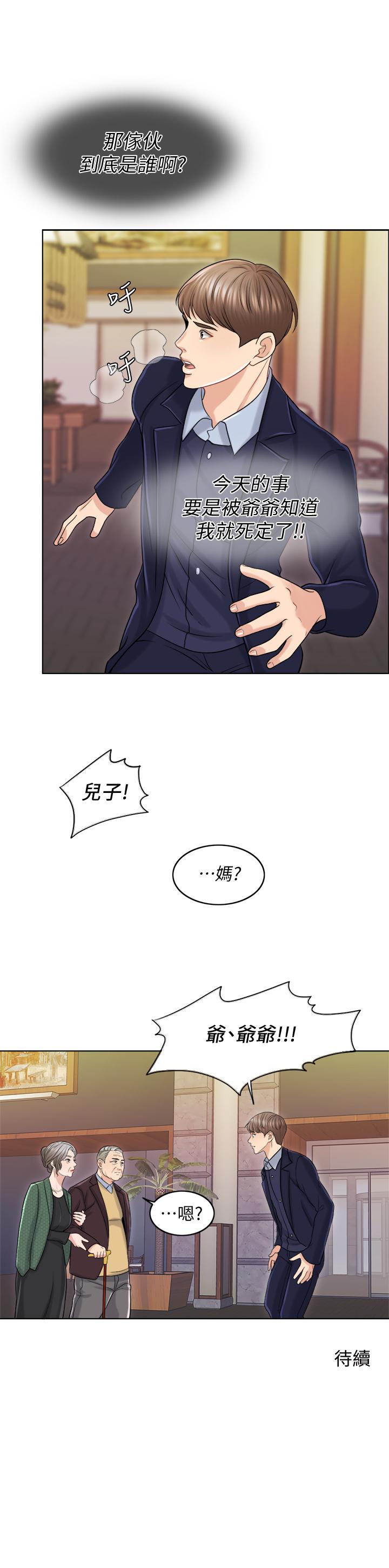 韩国漫画千日的新娘韩漫_千日的新娘-第18话-对大嫂的执著在线免费阅读-韩国漫画-第31张图片