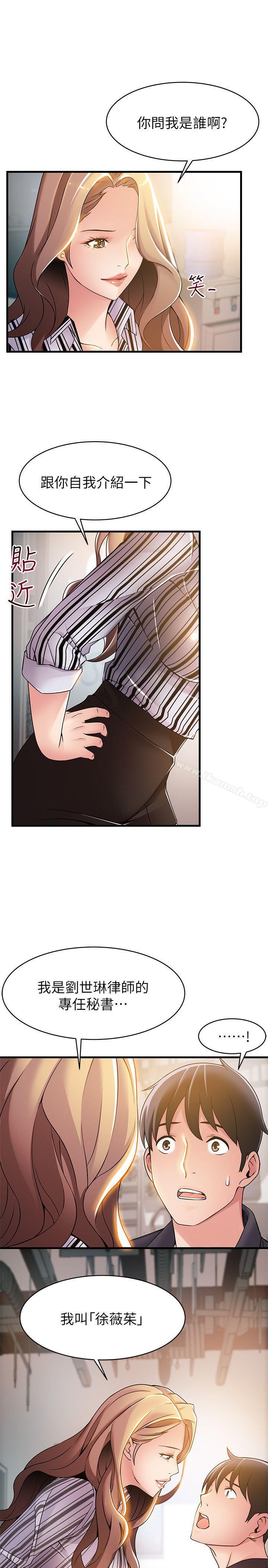 韩国漫画弱点韩漫_弱点-第17话-重新拿出神秘萤幕在线免费阅读-韩国漫画-第3张图片