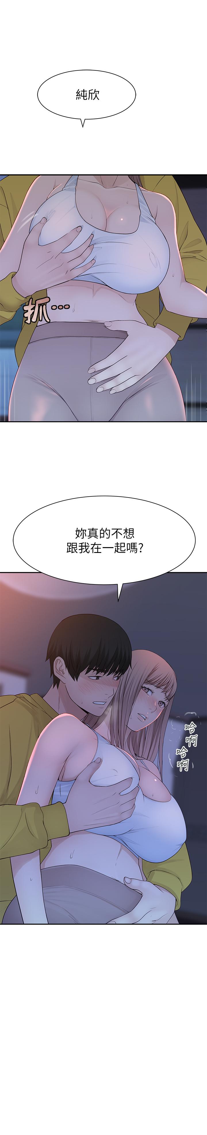 韩国漫画我们的特殊关系韩漫_我们的特殊关系-第22话-我想跟你交往、上床在线免费阅读-韩国漫画-第2张图片