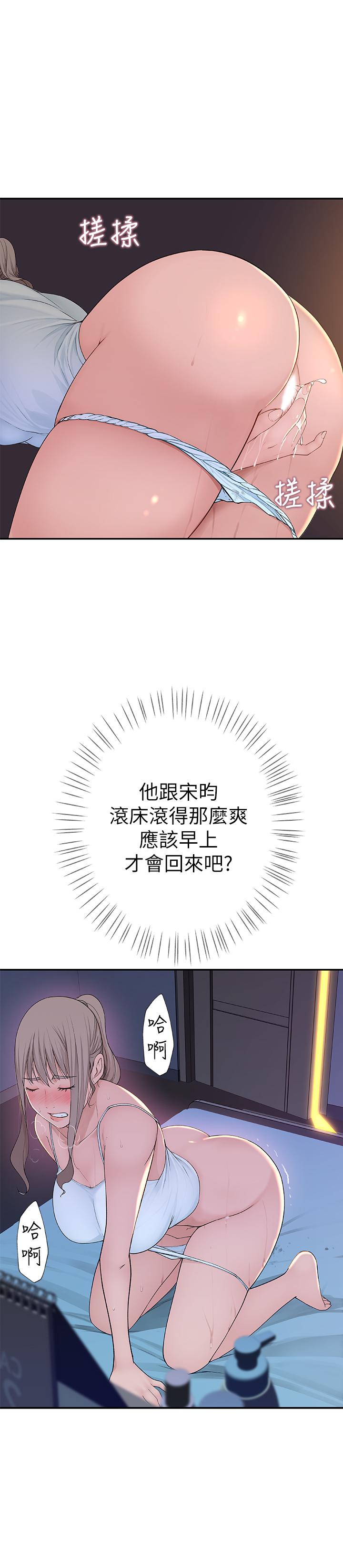 韩国漫画我们的特殊关系韩漫_我们的特殊关系-第4话-酒后的诱惑在线免费阅读-韩国漫画-第36张图片