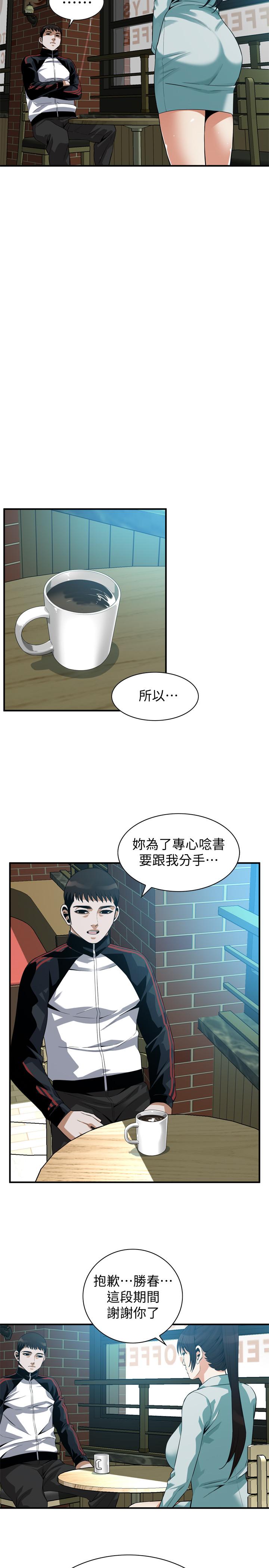 韩国漫画偷窥（全集无删减）韩漫_偷窥（全集无删减）-第184话第3季-熙爱性爱成瘾后做出的选择在线免费阅读-韩国漫画-第22张图片