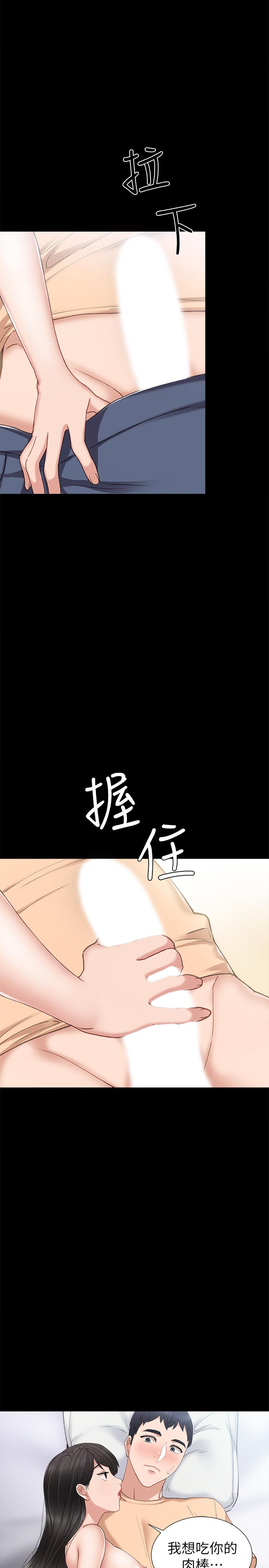 韩国漫画实习老师韩漫_实习老师-第64话-璟珊真的恋爱了在线免费阅读-韩国漫画-第19张图片