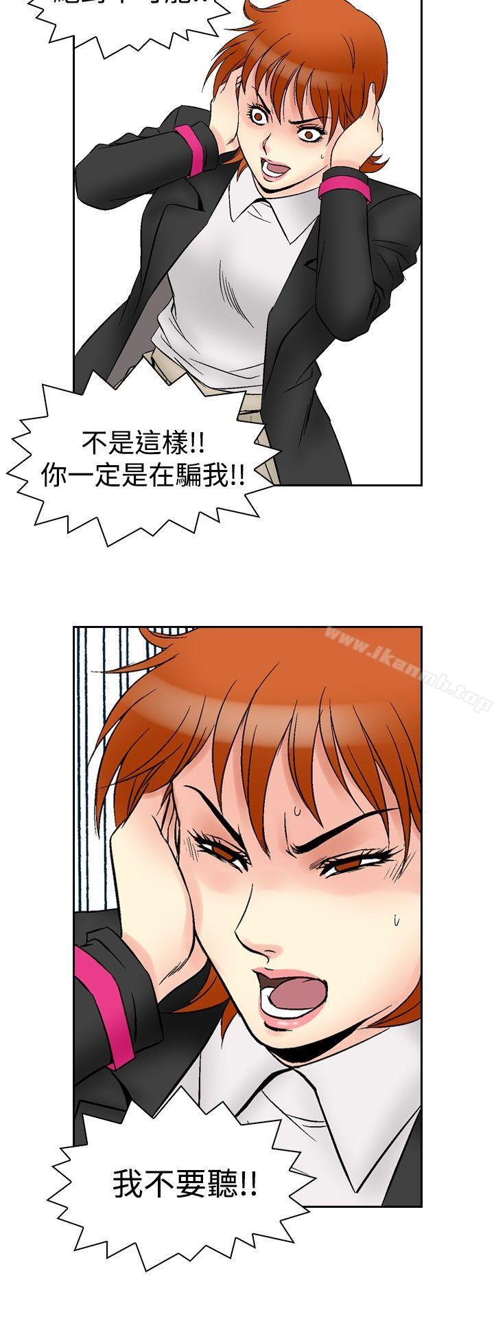 韩国漫画他的女人(完结)韩漫_他的女人(完结)-第64话在线免费阅读-韩国漫画-第21张图片