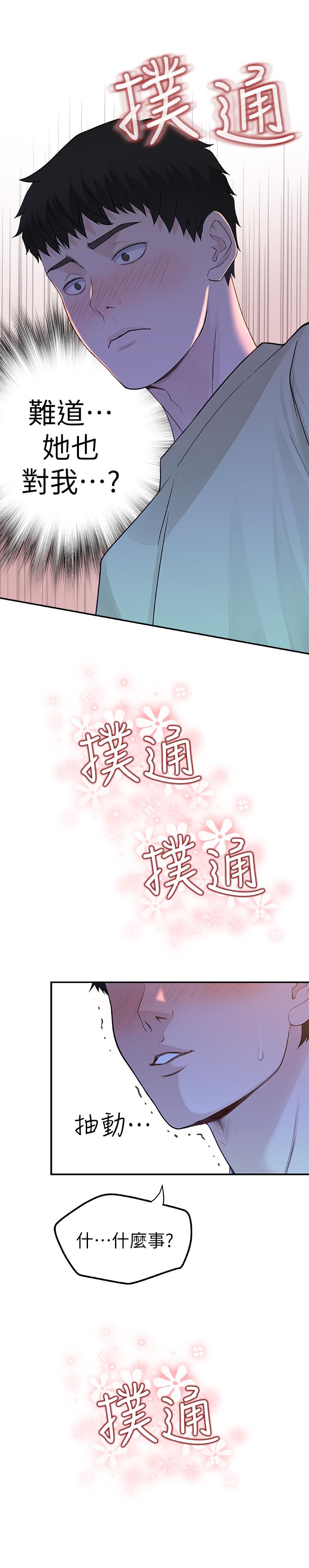 韩国漫画我们的特殊关系韩漫_我们的特殊关系-第9话-到底喜欢谁？在线免费阅读-韩国漫画-第25张图片