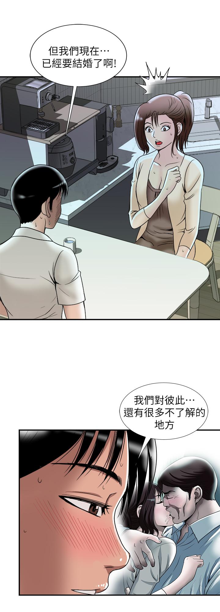 韩国漫画别人的老婆韩漫_别人的老婆-第91话(第2季)-彩莲倾吐而出的心里话在线免费阅读-韩国漫画-第7张图片