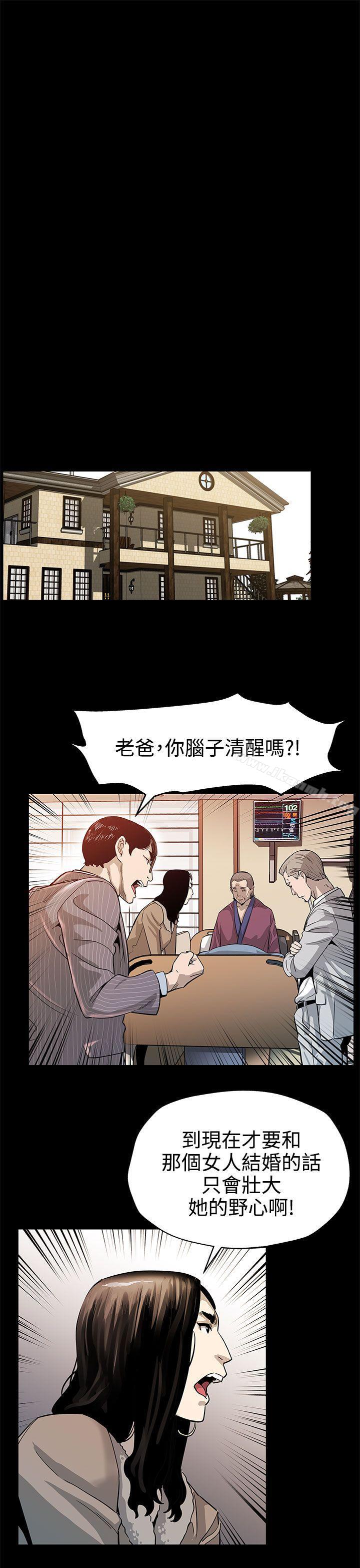 韩国漫画Mom-cafe韩漫_Mom-cafe-第43话-到他死前，都要吃干抹净在线免费阅读-韩国漫画-第19张图片