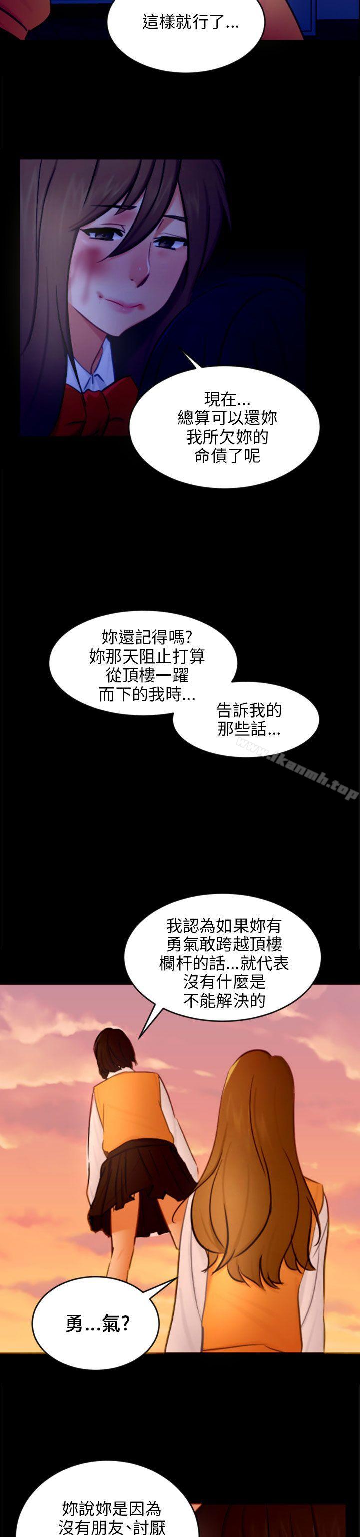 韩国漫画骗局韩漫_骗局-第21话-真正的朋友在线免费阅读-韩国漫画-第20张图片