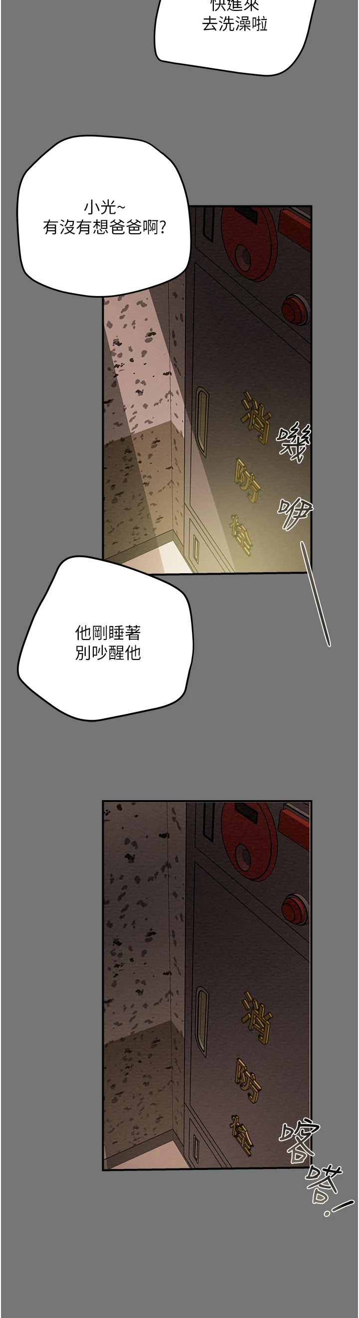 韩国漫画纯情女攻略计划韩漫_纯情女攻略计划-第52话-在户外爆发的性欲在线免费阅读-韩国漫画-第41张图片