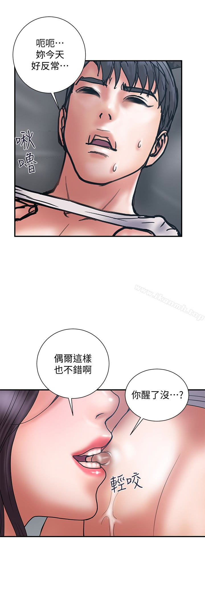 韩国漫画计划出轨韩漫_计划出轨-第20话-被性欲支配的妻子在线免费阅读-韩国漫画-第9张图片