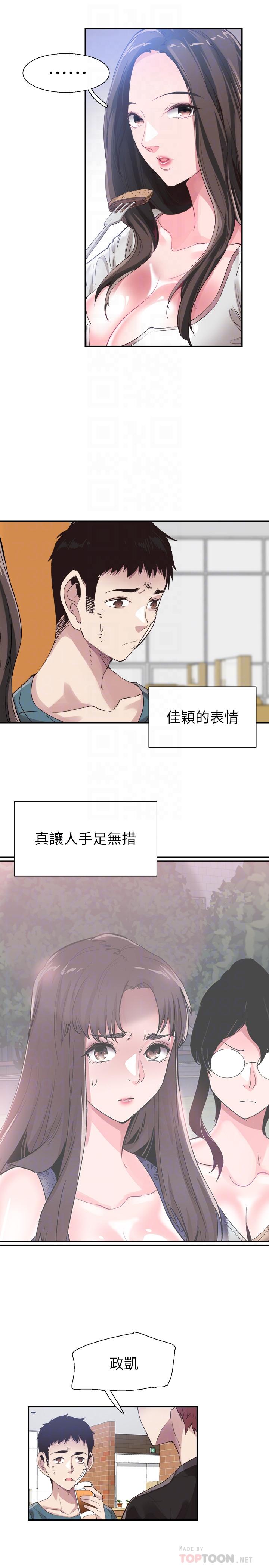 韩国漫画校园LIVE秀韩漫_校园LIVE秀-第43话-可爱的女友在线免费阅读-韩国漫画-第10张图片