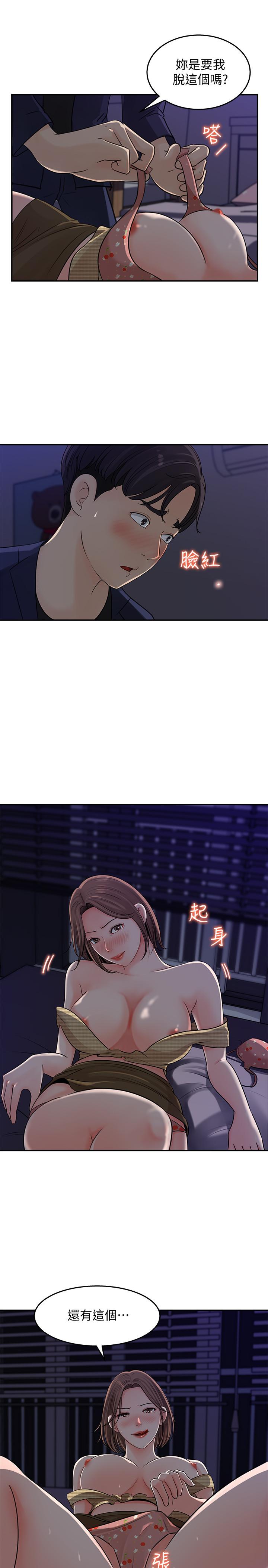 韩国漫画女神收藏清单韩漫_女神收藏清单-第14话-我醉了，可以帮我脱衣服吗在线免费阅读-韩国漫画-第32张图片