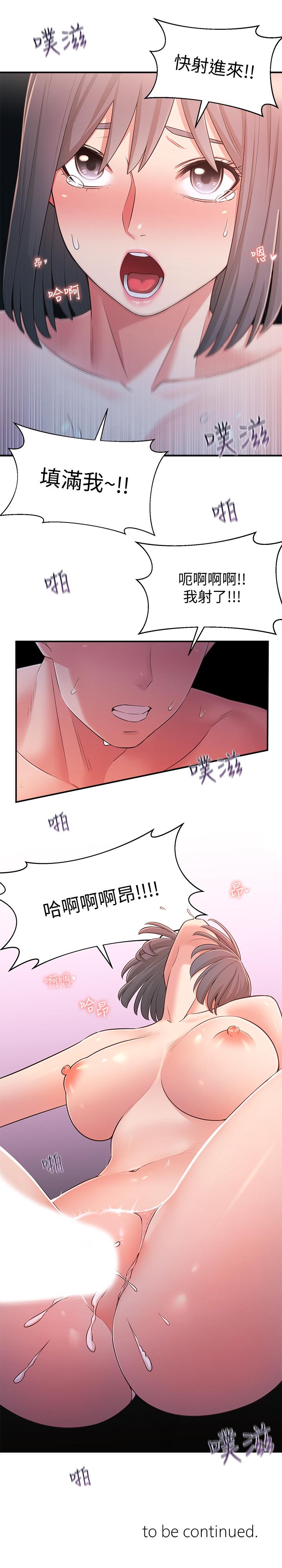韩国漫画邻居妹妹转大人韩漫_邻居妹妹转大人-第25话-我要满足你的索求在线免费阅读-韩国漫画-第29张图片