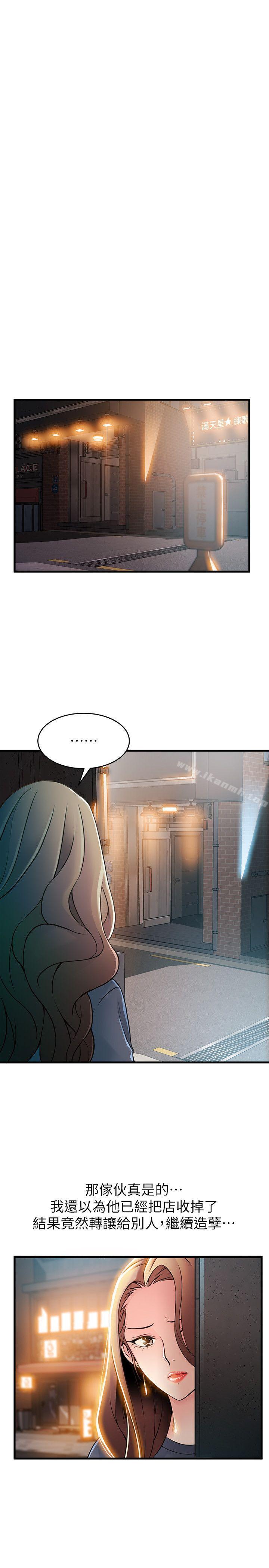 韩国漫画弱点韩漫_弱点-第32话-刘世琳，妳少看不起人了在线免费阅读-韩国漫画-第30张图片