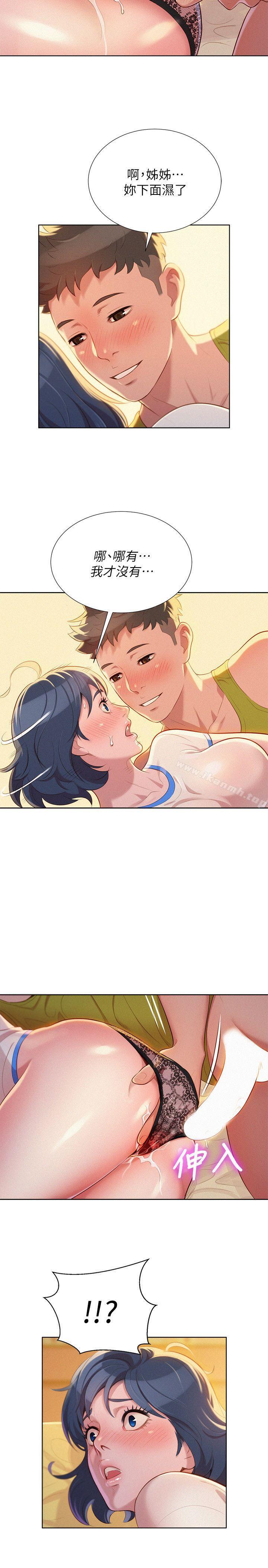 韩国漫画漂亮干姐姐韩漫_漂亮干姐姐-第21话---那我也要「不小心」在线免费阅读-韩国漫画-第15张图片