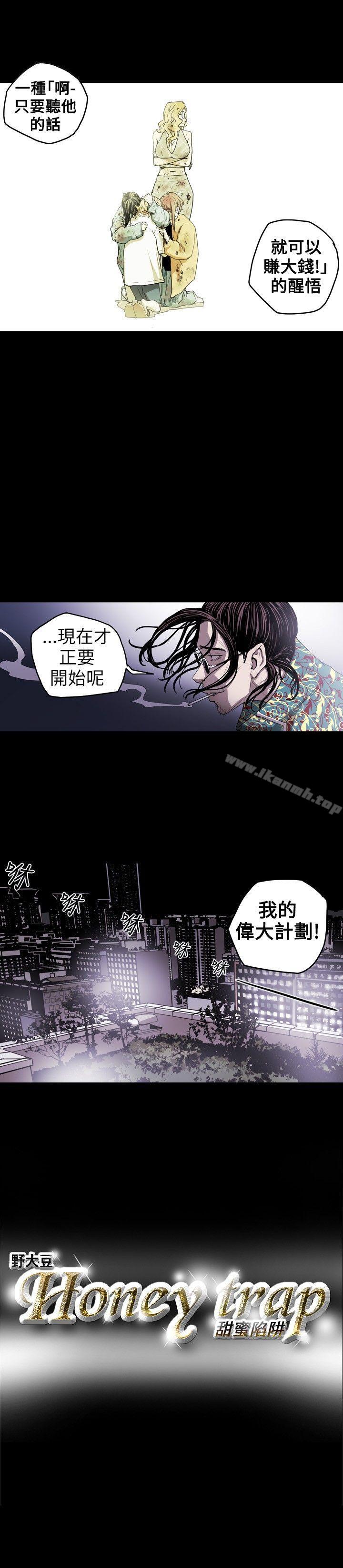 韩国漫画Honey-trap-甜蜜陷阱韩漫_Honey-trap-甜蜜陷阱-第9话在线免费阅读-韩国漫画-第22张图片